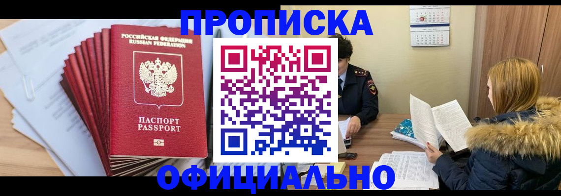 временная регистрация для всех в Великом Устюге