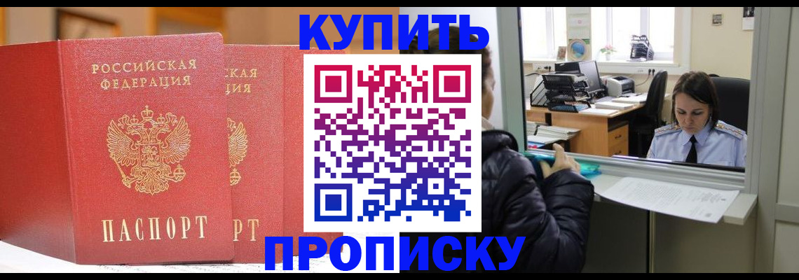 прописка для школы в Великом Устюге