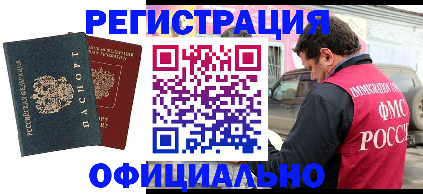 временная регистрация поиск в Великом Устюге